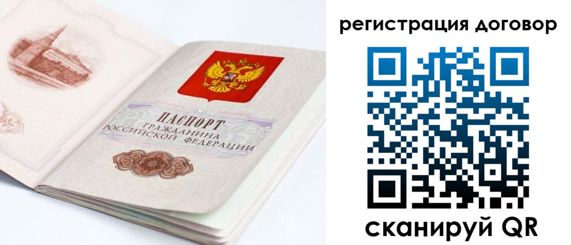 временная регистрация для школы в Энгельсе