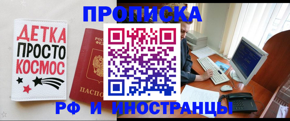 регистрация в Энгельсе