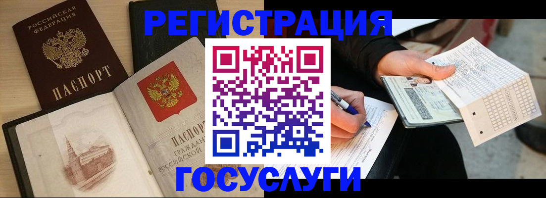 прописка ребенка в Энгельсе