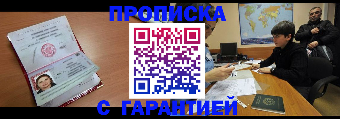 временная регистрация для школы в Энгельсе