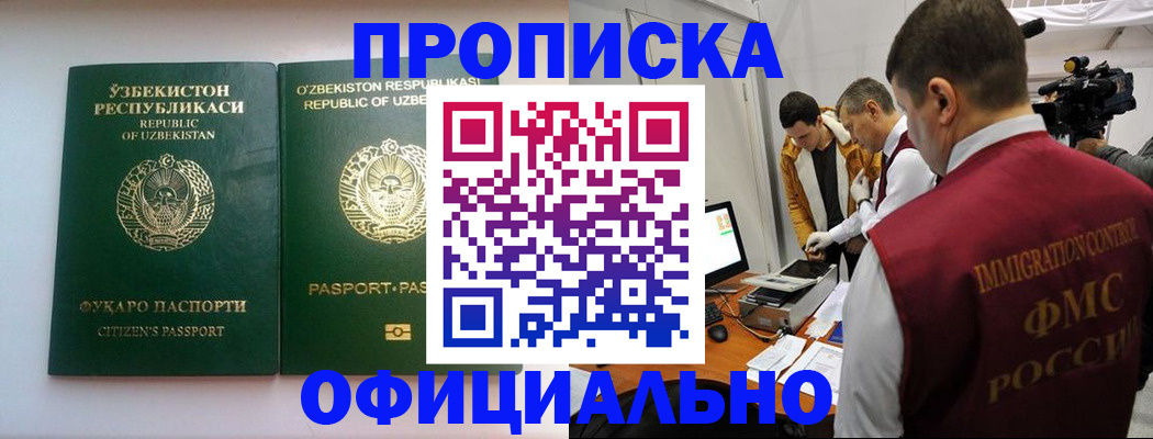 временная регистрация поиск в Энгельсе