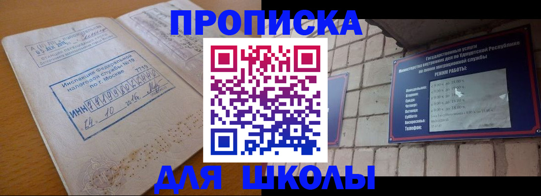 прописка 2025 в Энгельсе