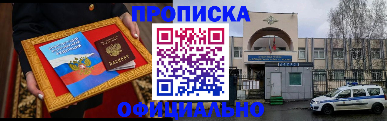 прописка для кредита в Энгельсе