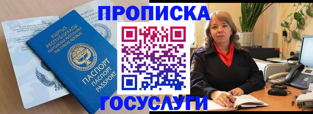 прописка ребенка в Энгельсе