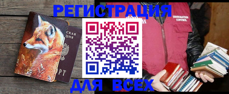 прописка для школы в Энгельсе